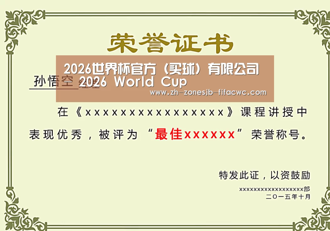 荣誉证书一(图1)