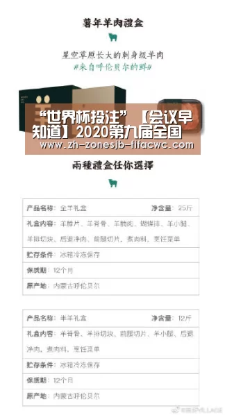 “世界杯投注”【会议早知道】2020第九届全国眼整形眼眶病学术大会(图2) 世界杯外围买球官网