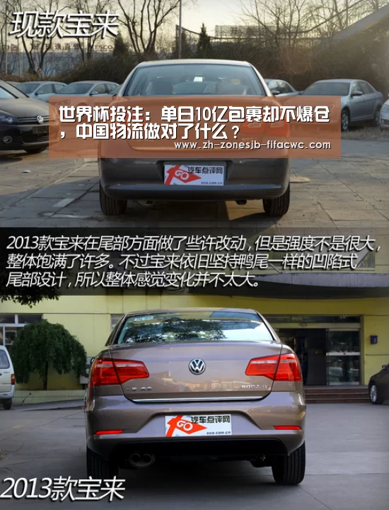 世界杯投注：单日10亿包裹却不爆仓，中国物流做对了什么？