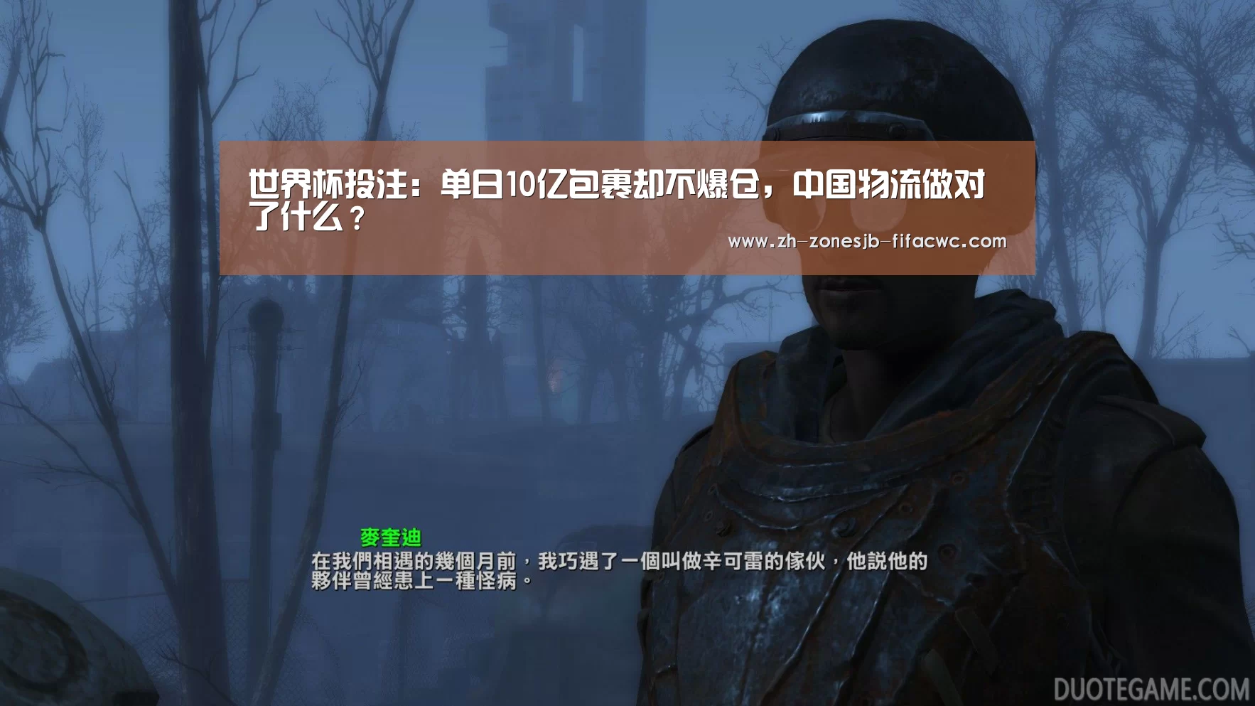 世界杯投注:单日10亿包裹却不爆仓,中国物流做对了什么?(图2) 世界杯投注