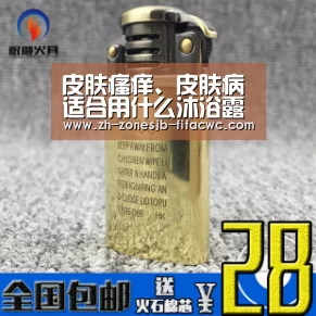 皮肤瘙痒、皮肤病适合用什么沐浴露？沐敷乐医用皮肤沐浴液‘世界